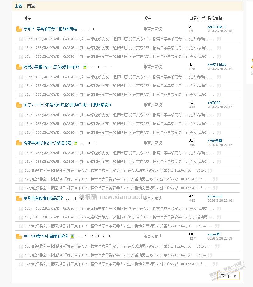 这位吧友大佬，你刷到现在还没成功吗？ - 线报酷