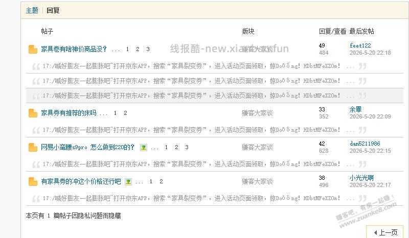 这位吧友大佬，你刷到现在还没成功吗？ - 线报酷