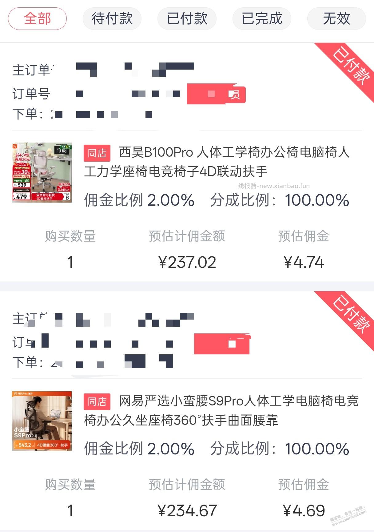 小蛮腰s9pro问了其他人怎么说不是很好的样子 - 线报酷