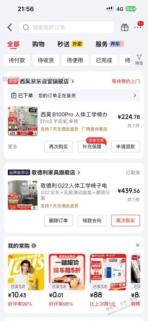 西昊狗东西都涨价了 别买 - 线报酷