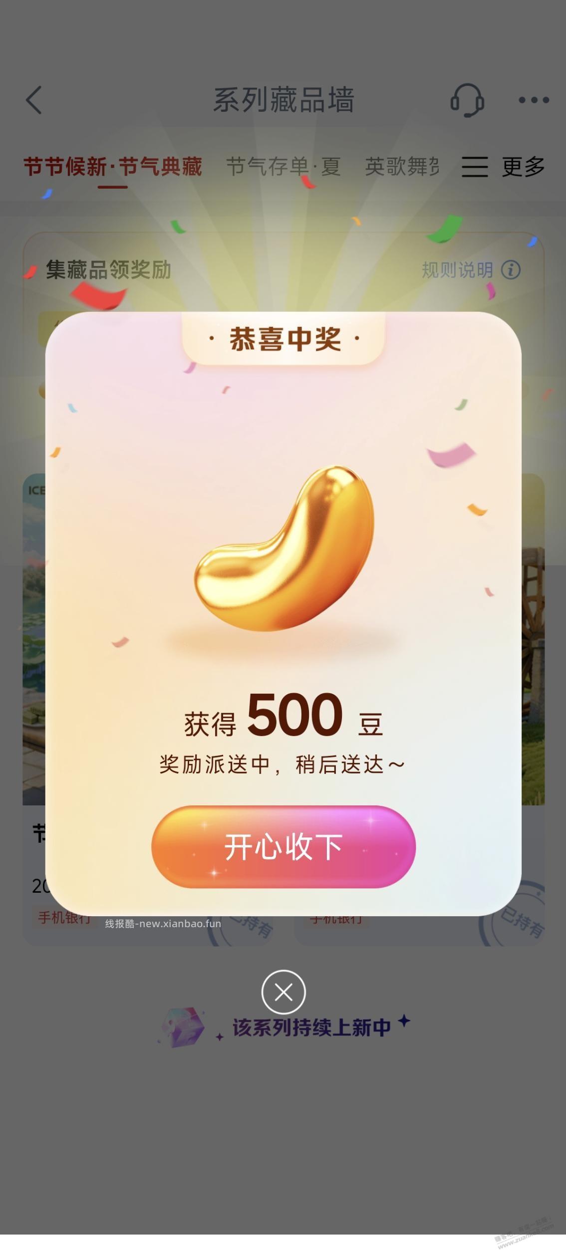 工行500i豆 - 线报酷