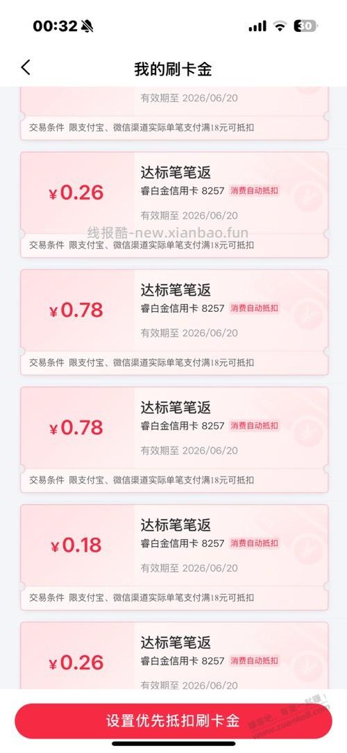 兴业xing/用卡立减金 - 线报酷