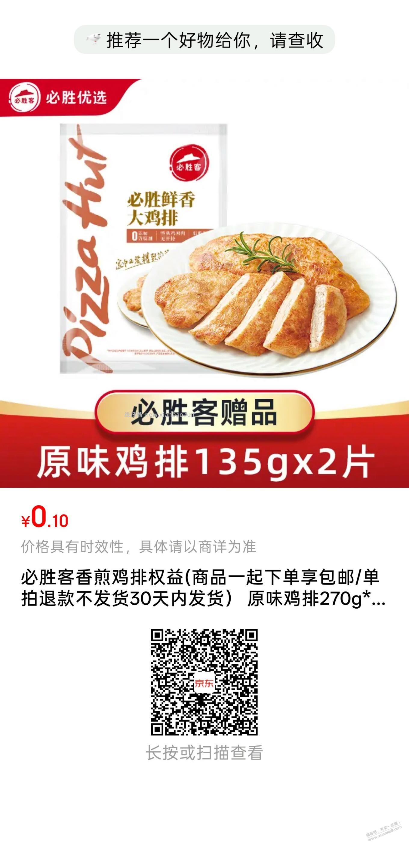 补充一下西瓜好价 - 线报酷