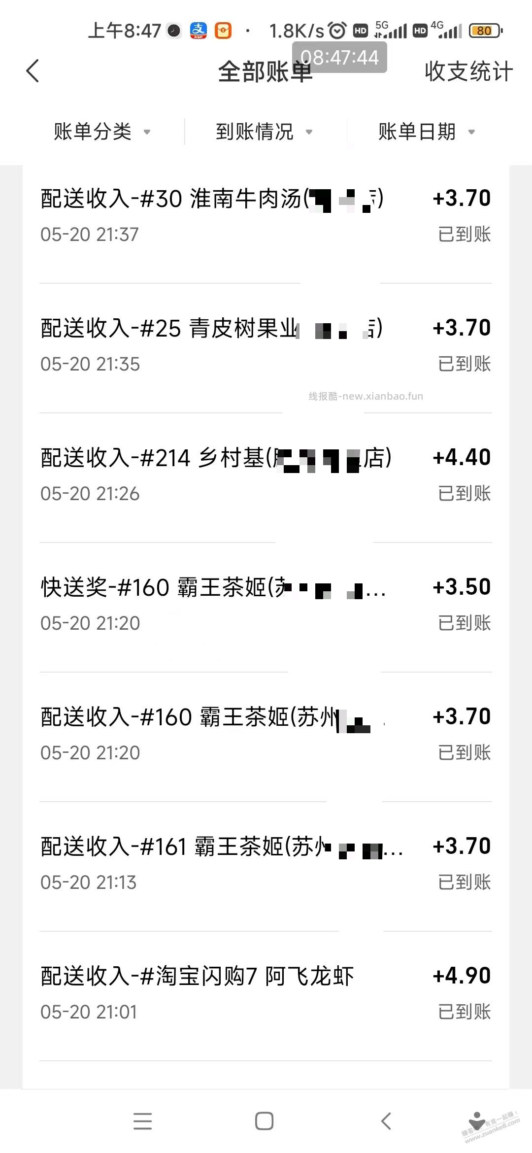 外卖赚的都是辛苦钱 - 线报酷