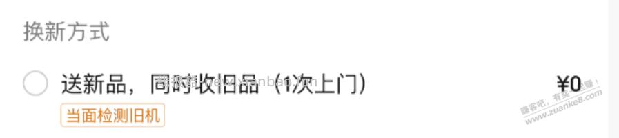 东子苹果 17 以旧换新用苹果 12 后 4060。 - 线报酷