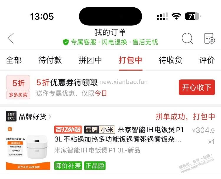 有没有知道米家p1为什么这么便宜的？ - 线报酷