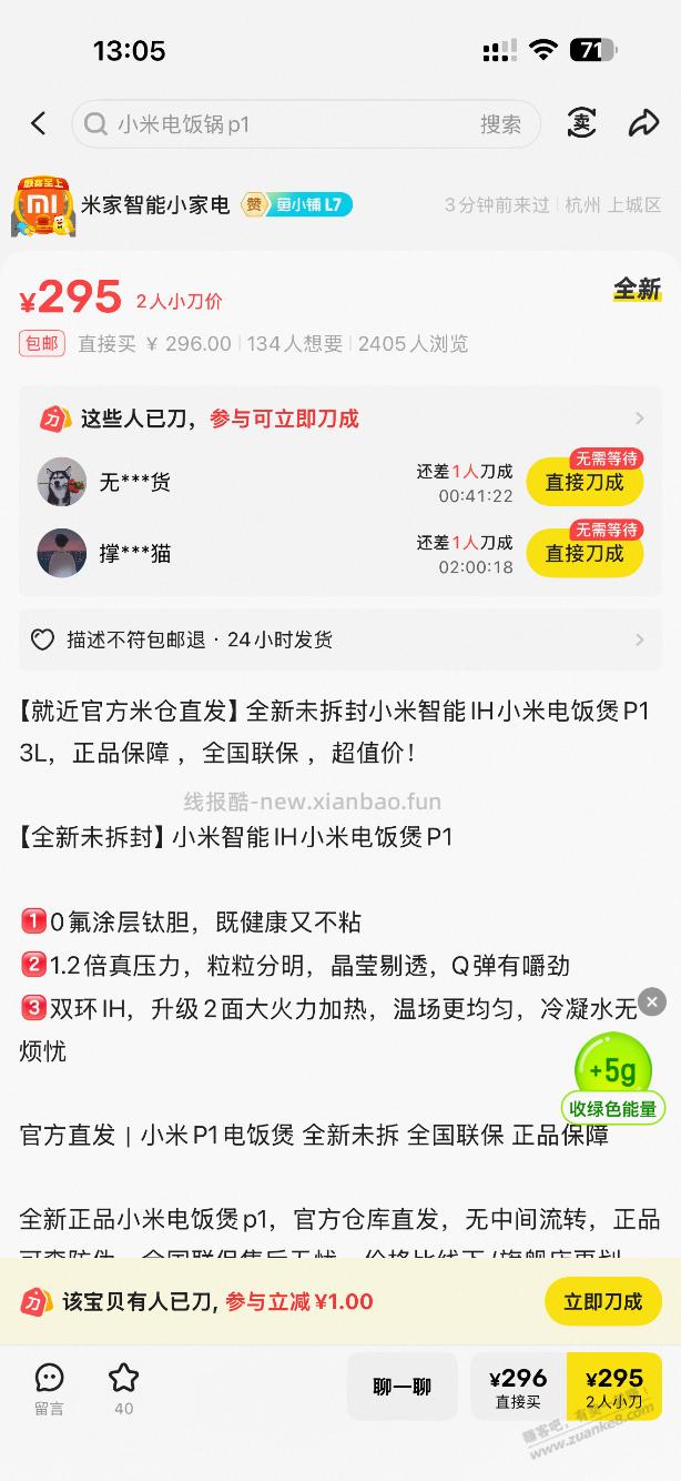 有没有知道米家p1为什么这么便宜的？ - 线报酷