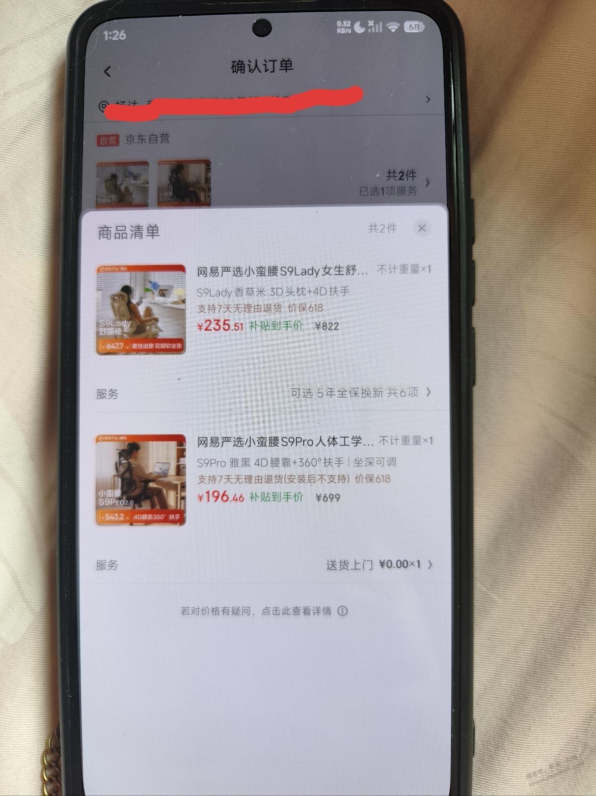 一个订单里两个商品可以不同地址吗 - 线报酷