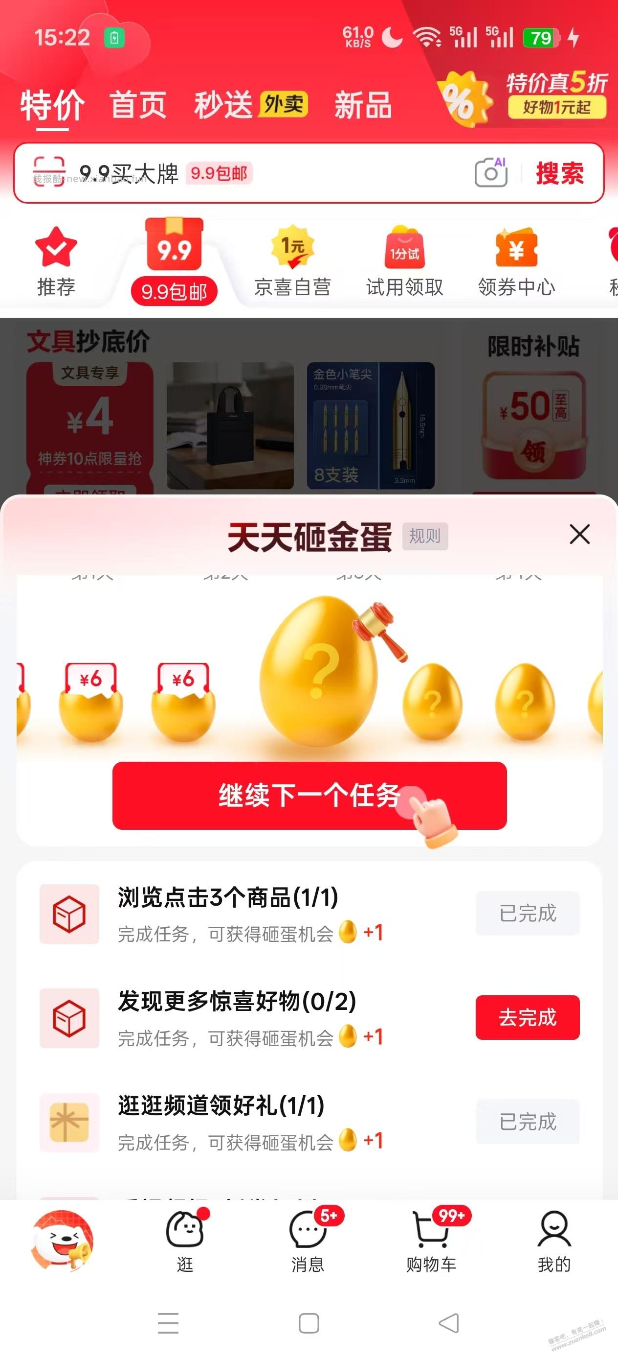 速度，京东自营1斤烤馍，1.29元 - 线报酷