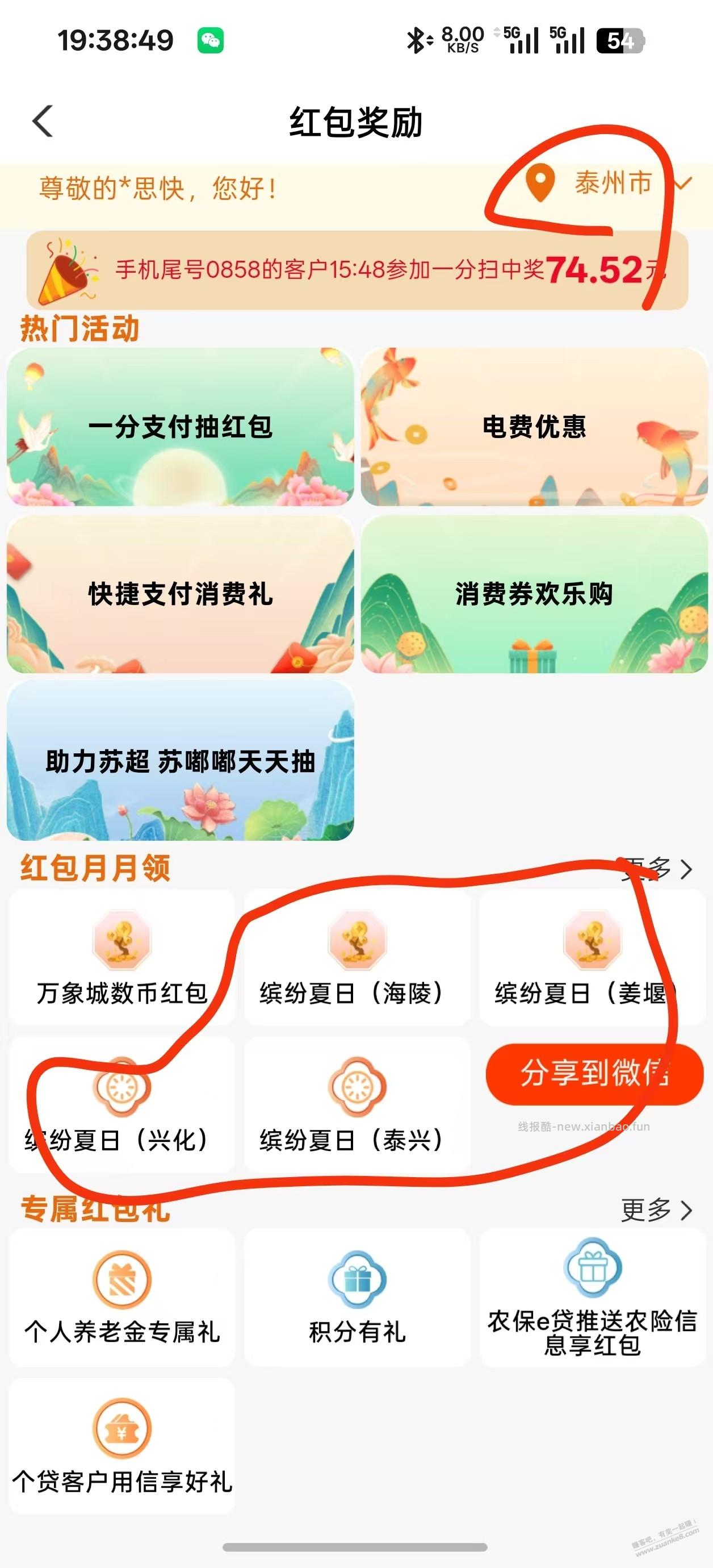 速度江苏农行8元ljj - 线报酷