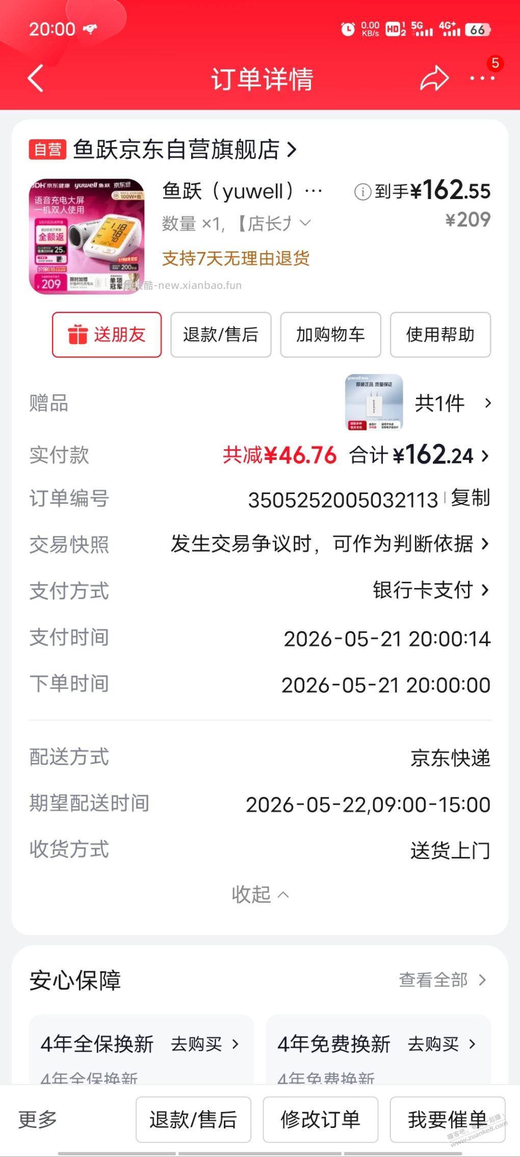 鱼跃时间不行是吧 - 线报酷