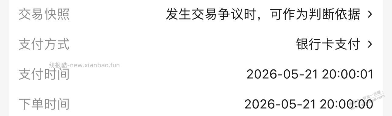 鱼跃应该有希望吧 00下单01付 - 线报酷