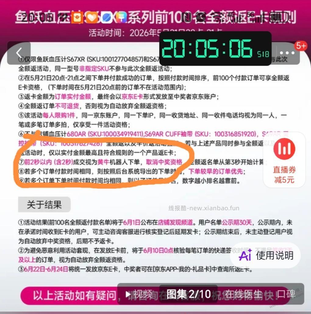 鱼跃太快也不行的 - 线报酷