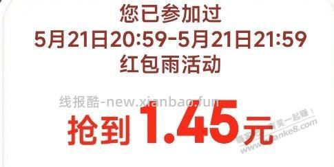 京东APP，青春采销-春阳直播间，领4块钱红包买黑五的鸡蛋 - 线报酷