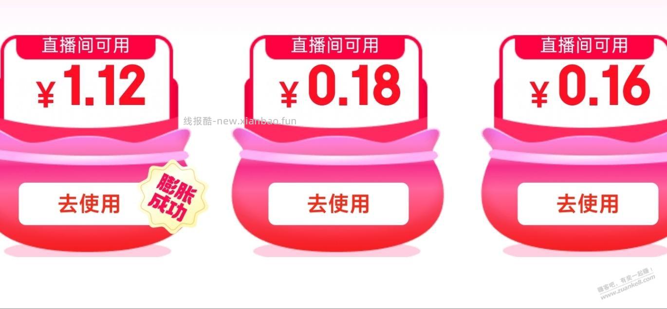 京东APP，青春采销-春阳直播间，领4块钱红包买黑五的鸡蛋 - 线报酷