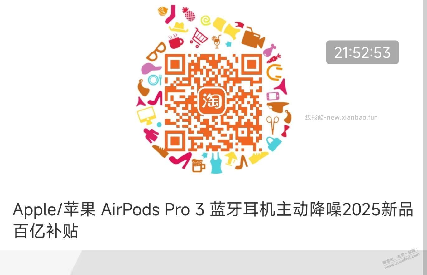 淘宝百亿补贴能买的看看，有润 - 线报酷
