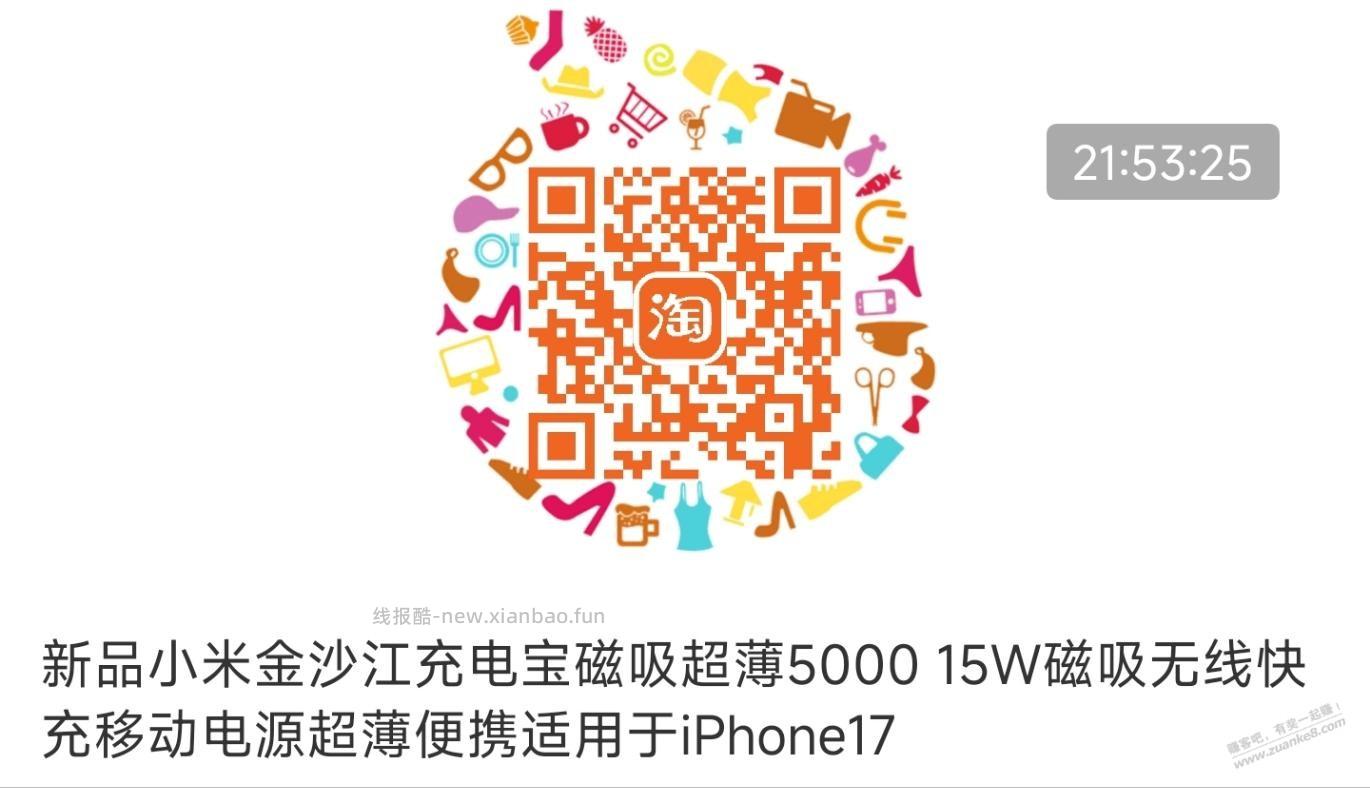 淘宝百亿补贴能买的看看，有润 - 线报酷