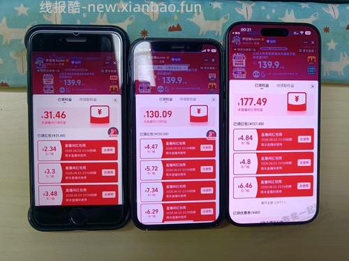这次618加红包战绩不行 - 线报酷