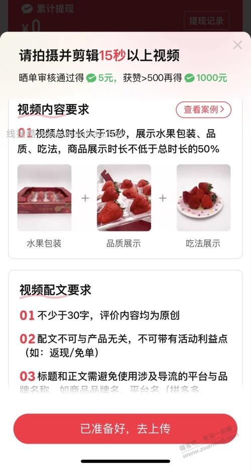 发现拼多多有个晒单领现金的活动 - 线报酷