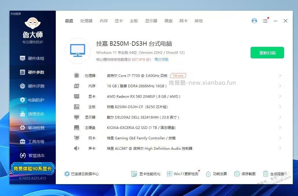 懂行的大伙帮忙评估下主机能卖多少 - 线报酷