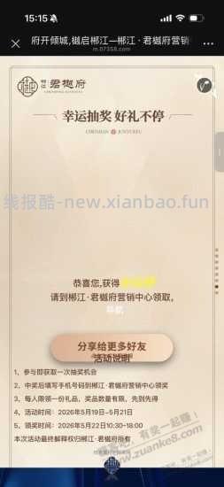 代领礼品还包邮，麻烦大家把中奖的截图发出来。 - 线报酷