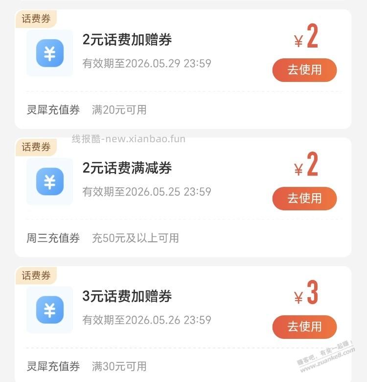 10点移动灵犀口令 - 线报酷