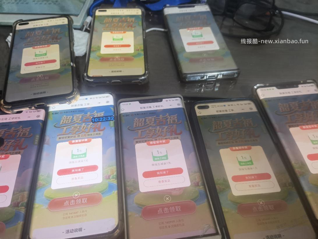 工行速度 - 线报酷