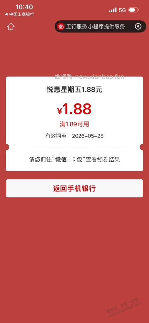 山东 任务中心。悦惠星期五 - 线报酷