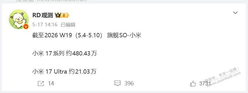 雷布斯说让大家赶紧换手机，换吗 - 线报酷