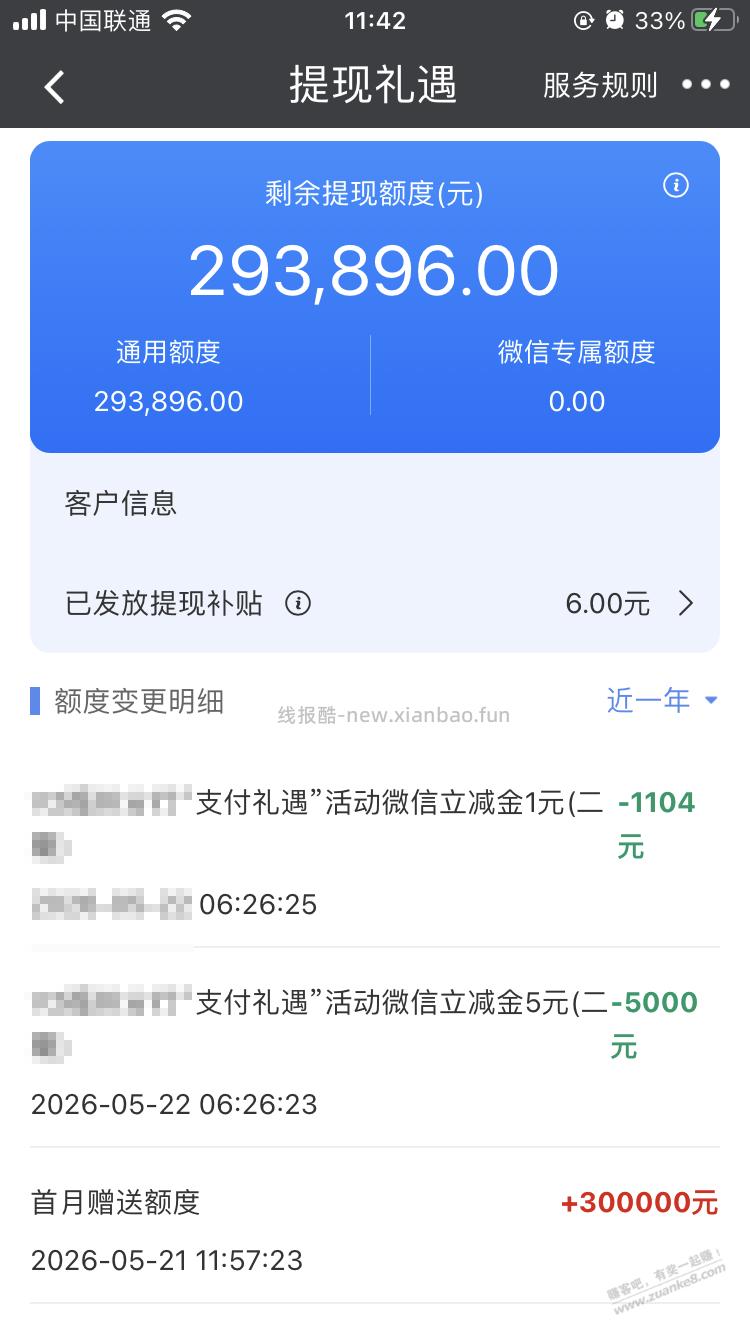 民生APP，30大毛 - 线报酷