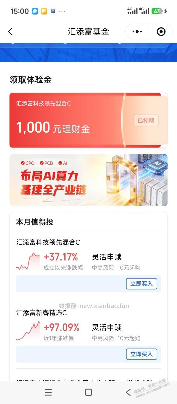删除 - 线报酷