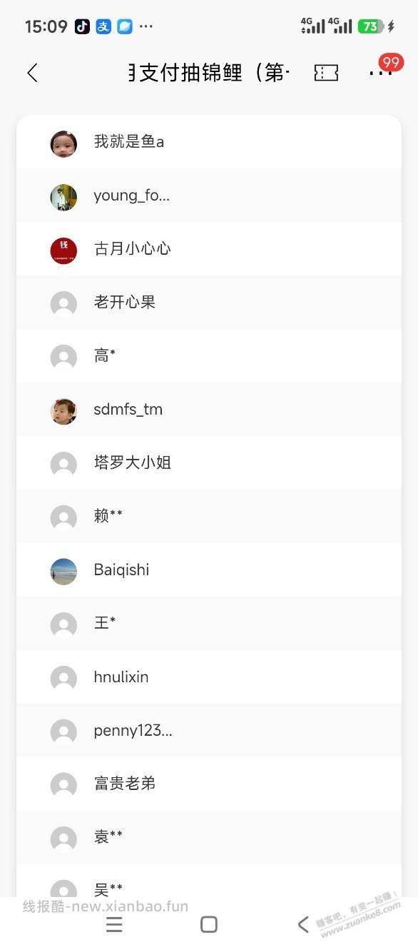 招商银行月月支付开奖了 - 线报酷