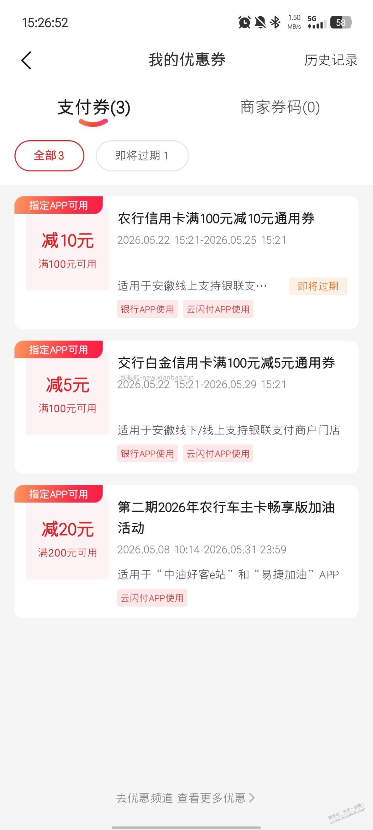 安徽15大毛 - 线报酷
