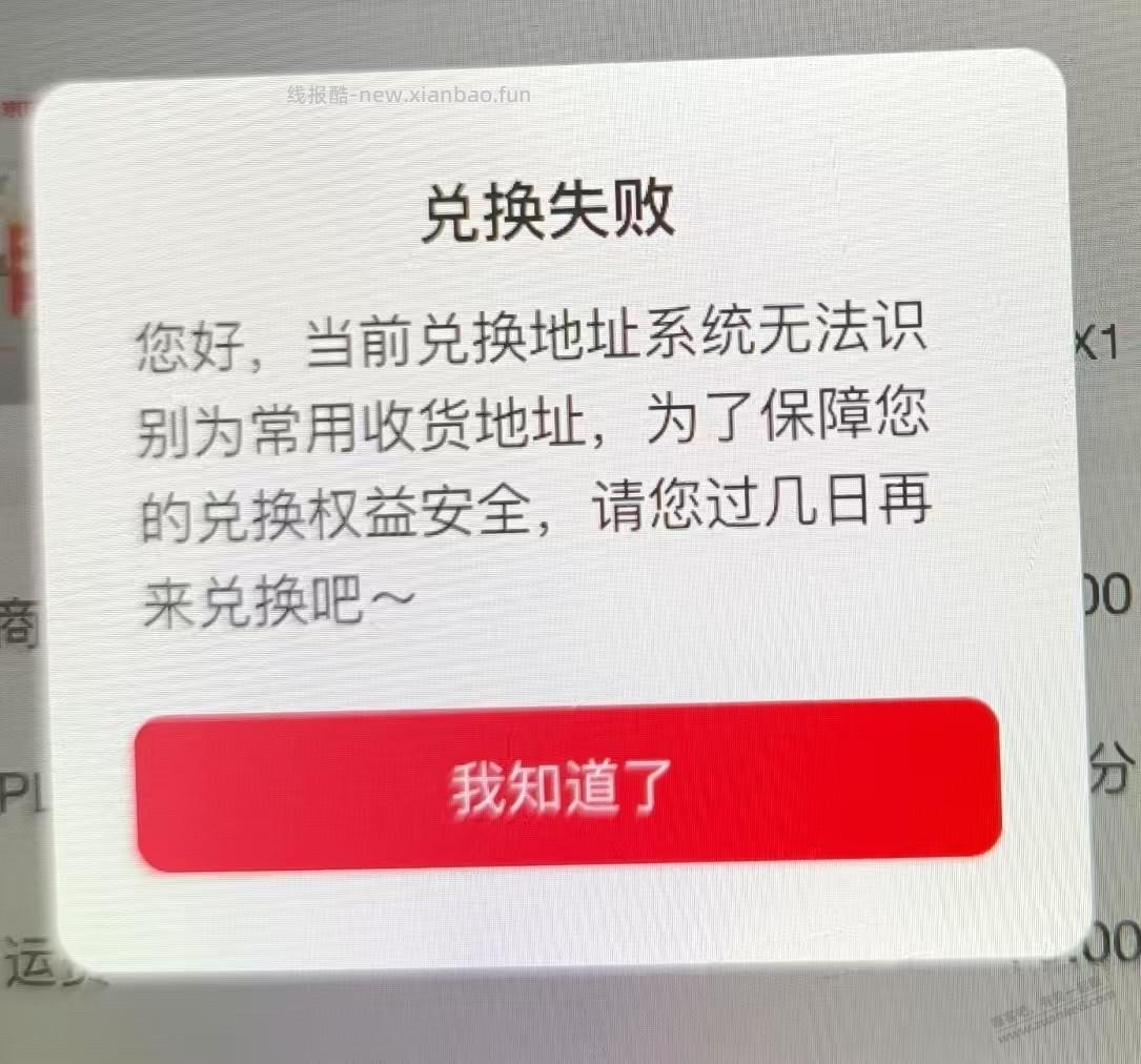 京东小号，PLUS积分不让用 - 线报酷
