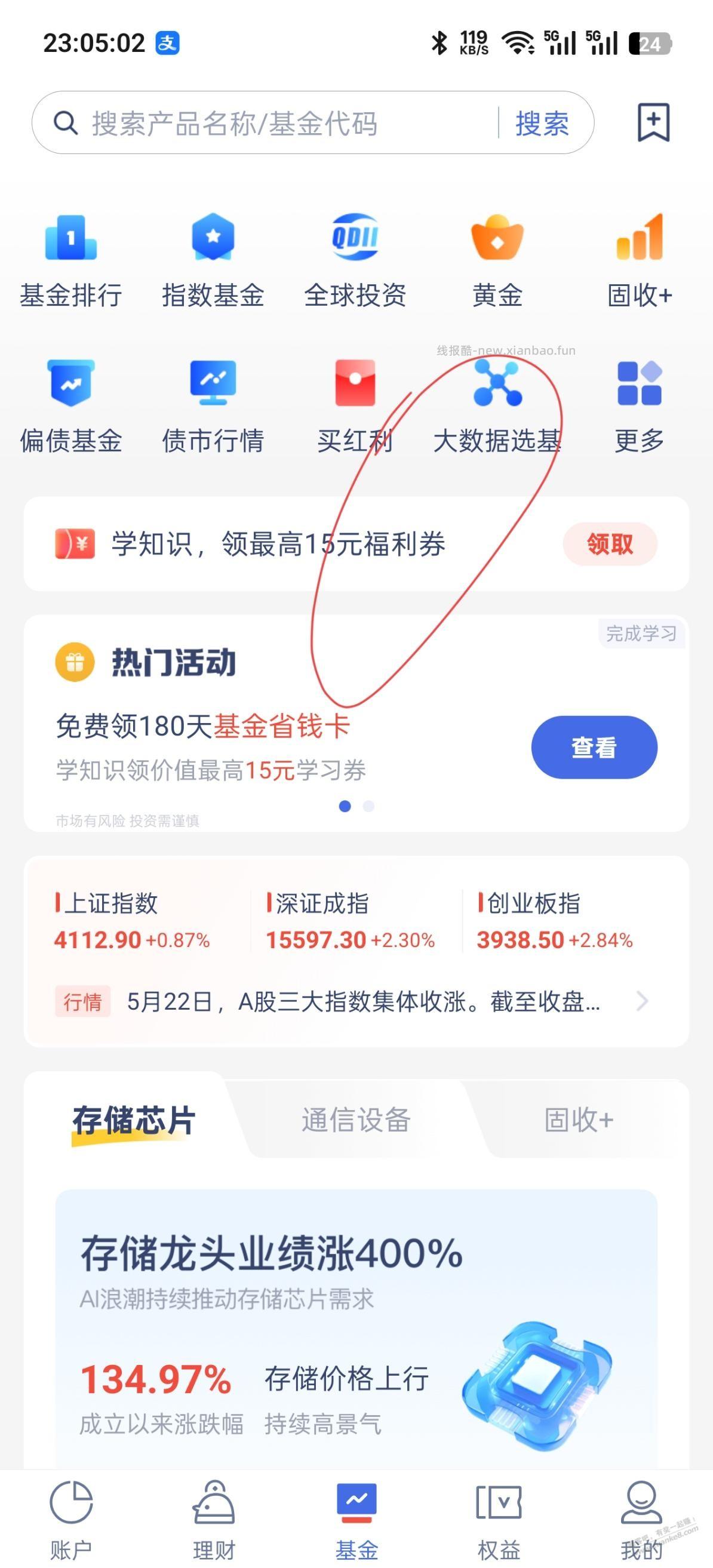 微众又来了 10润 - 线报酷
