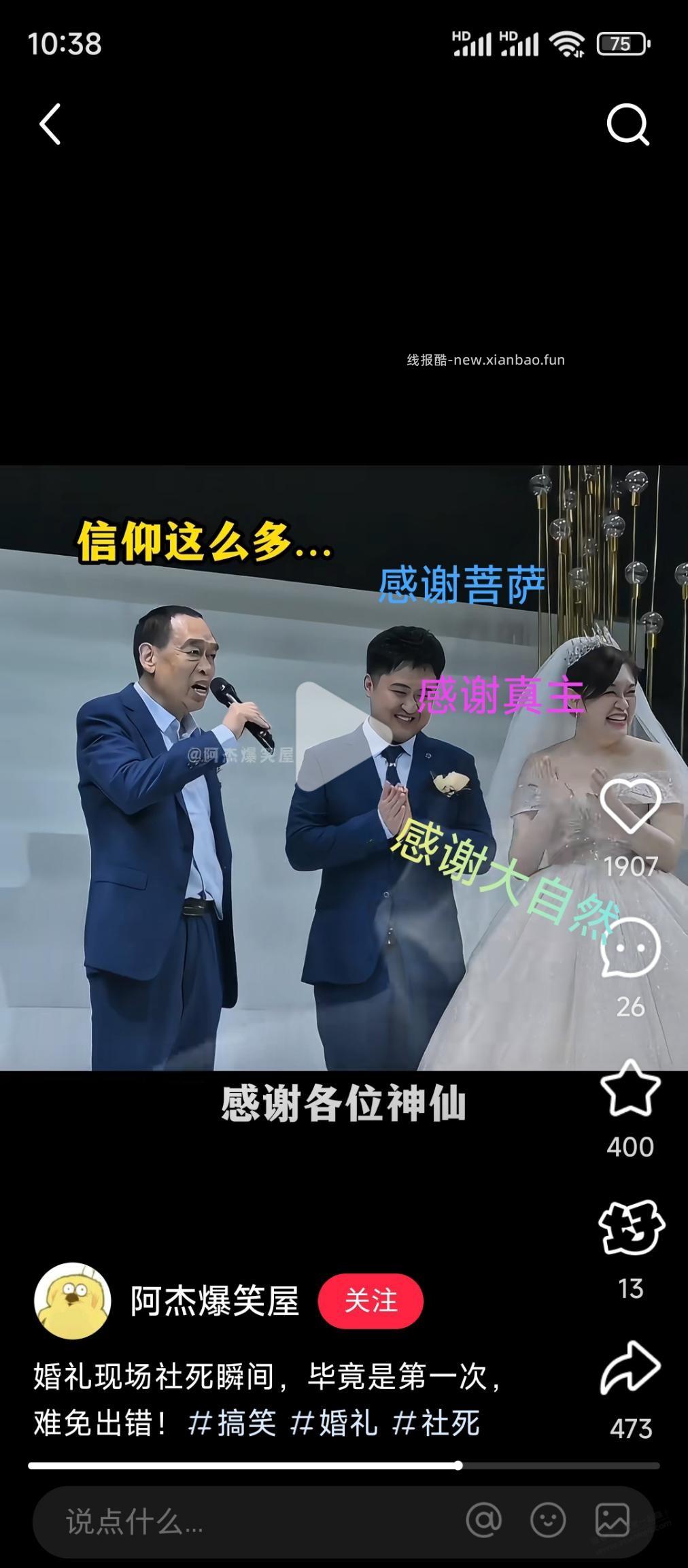 我们的 - 线报酷