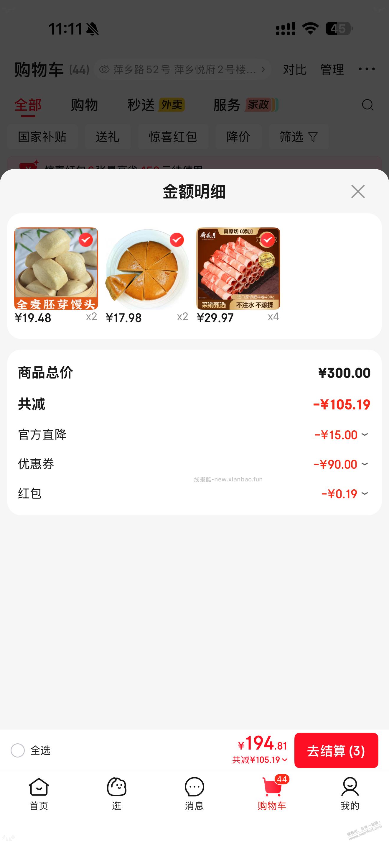 京东自营15元400克肥牛卷 - 线报酷