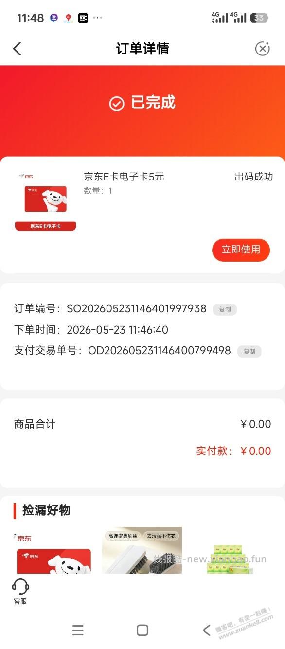 农行快乐向前冲没领的去领 - 线报酷