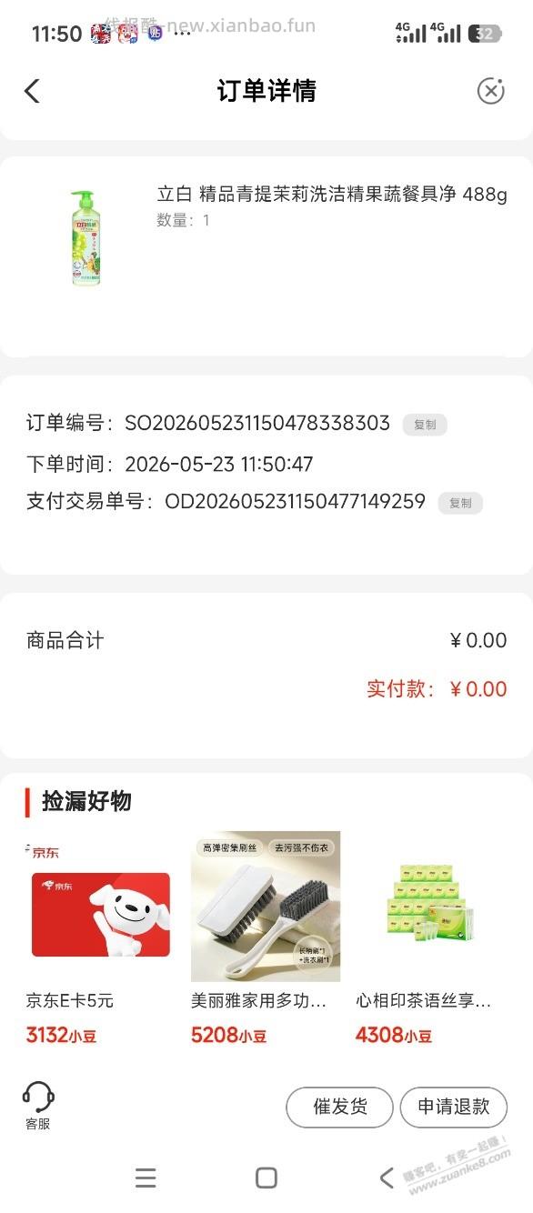 农行快乐向前冲没领的去领 - 线报酷