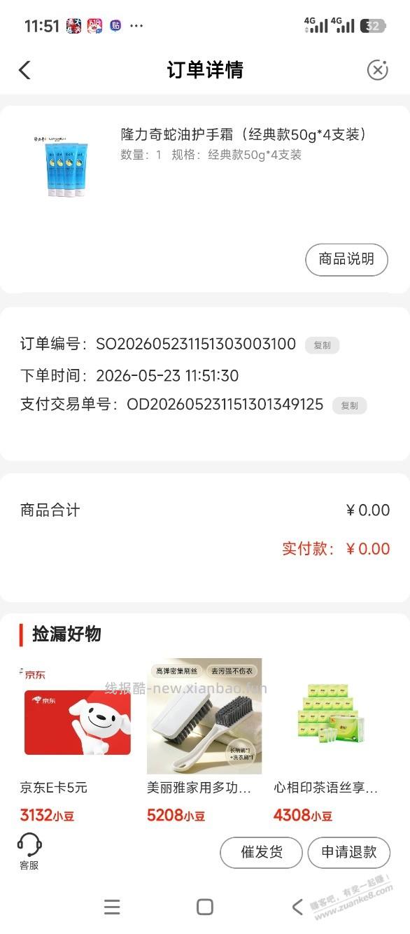 农行快乐向前冲没领的去领 - 线报酷