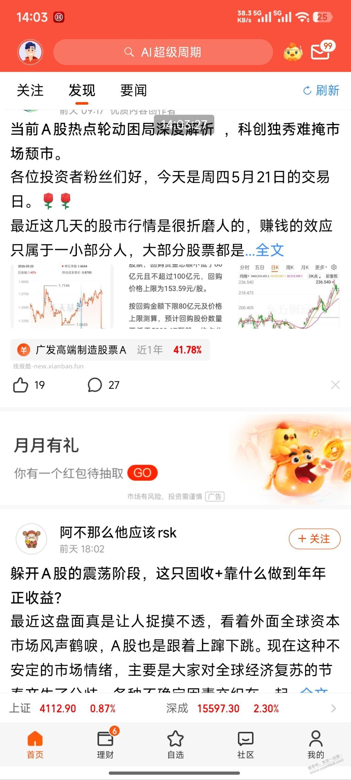 天天基金，20000-18 7天可赎回 - 线报酷