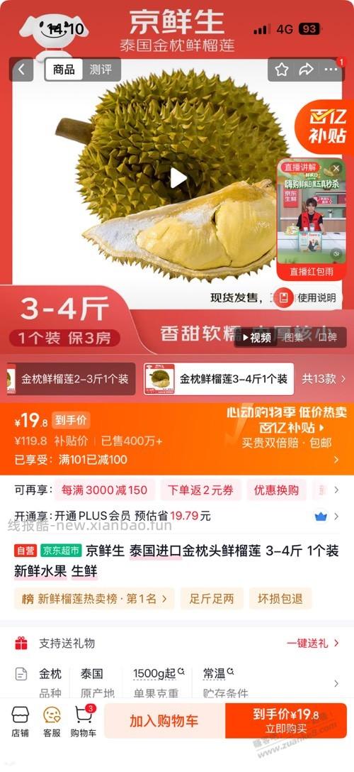 京东企业号看看有100元券 - 线报酷
