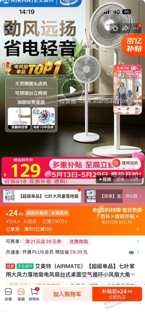 京东企业号看看有100元券 - 线报酷