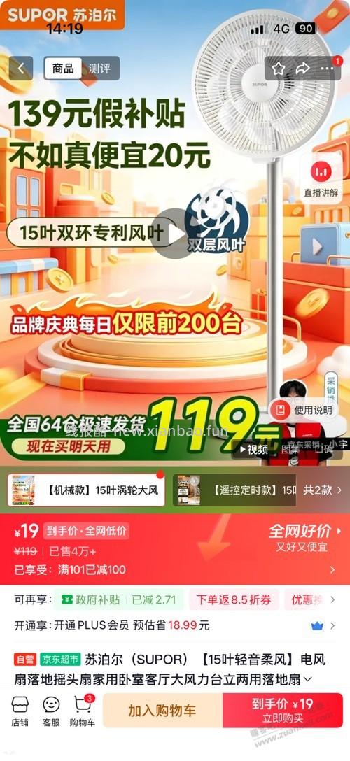 京东企业号看看有100元券 - 线报酷