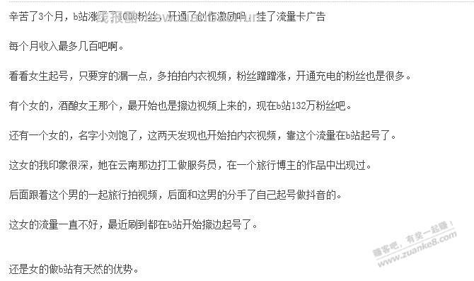 b站！！！！这都审核啊 - 线报酷