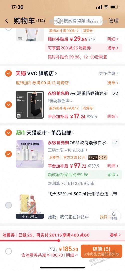 17一件网易严选纯棉体恤 - 线报酷