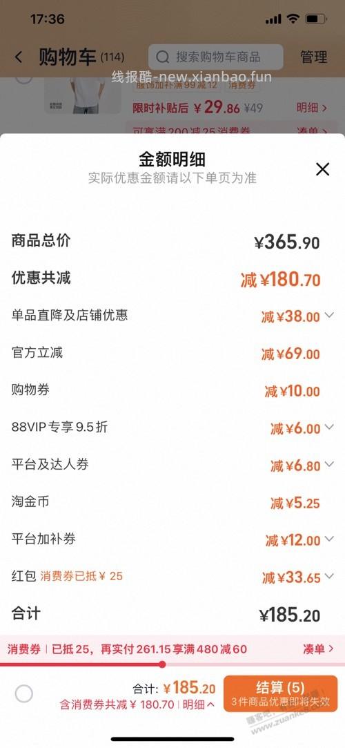 17一件网易严选纯棉体恤 - 线报酷