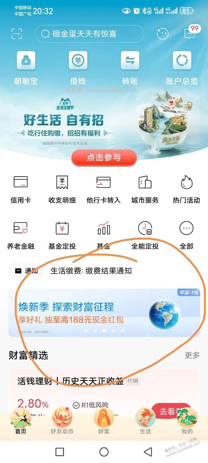 3个小红包 - 线报酷