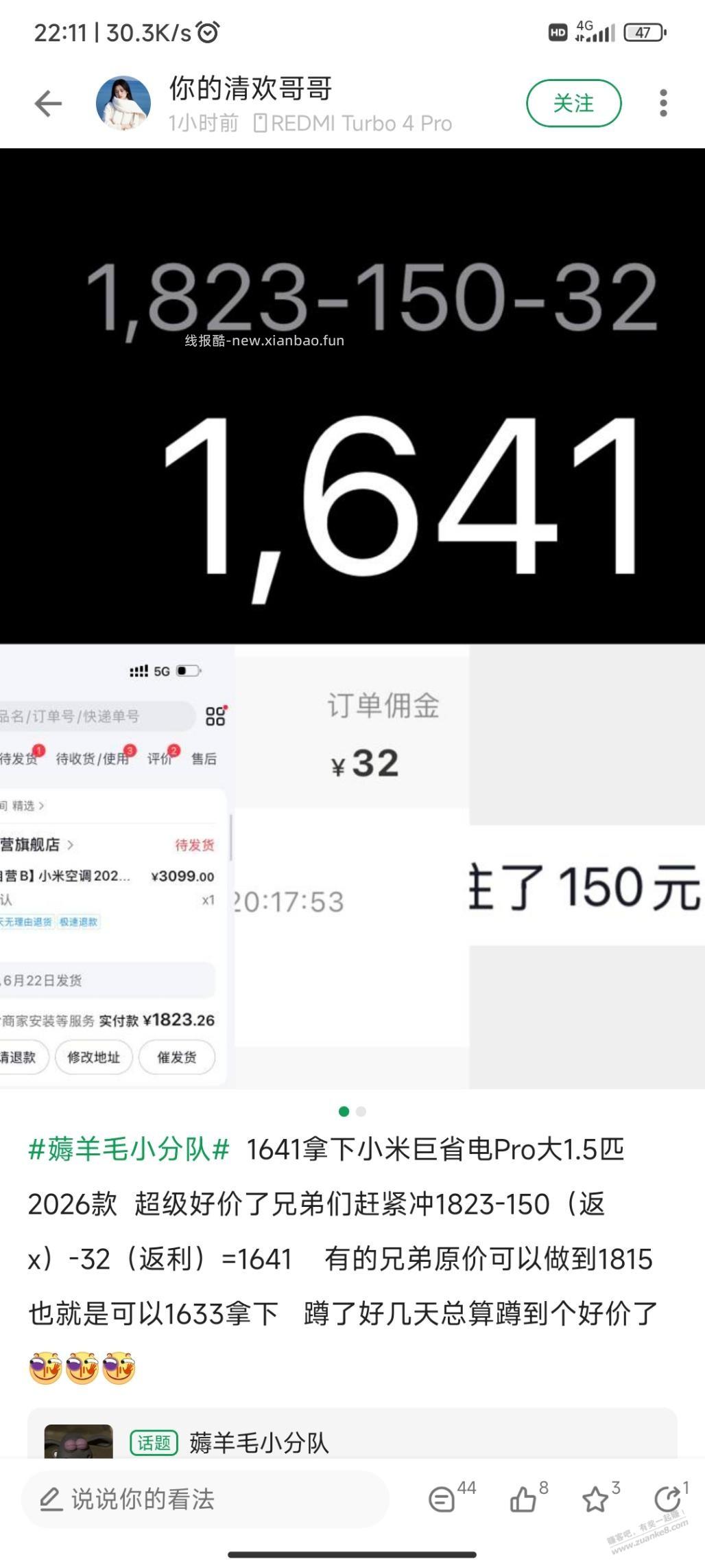 酷安拿来的小米空调1641好价吗？ - 线报酷