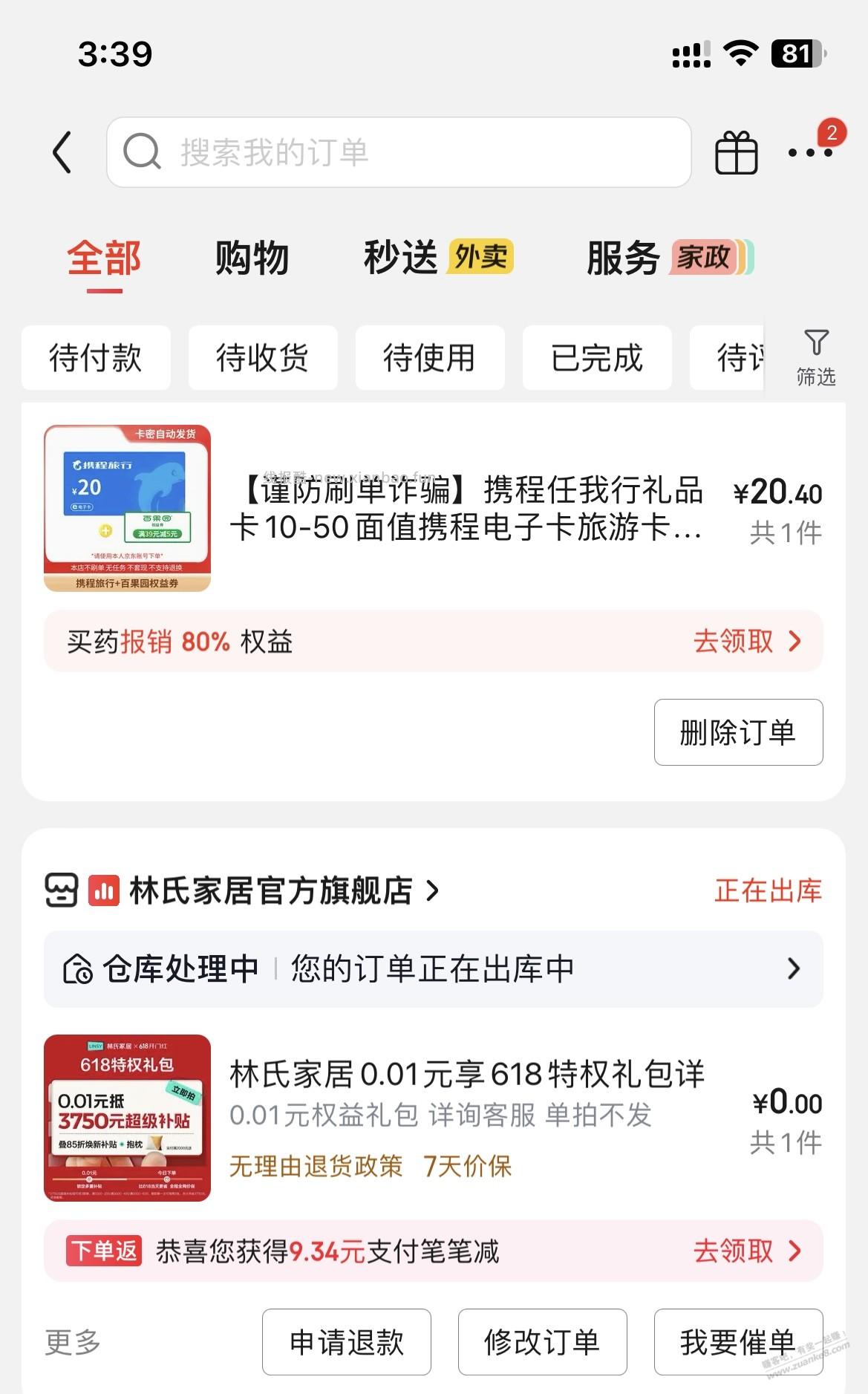 工行，云网 保底 润2多，最大16润 - 线报酷